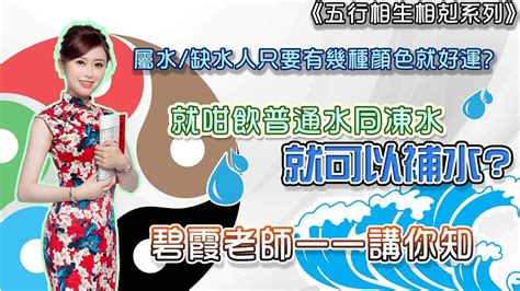 五行屬土缺水|缺水命格？解析與改善法